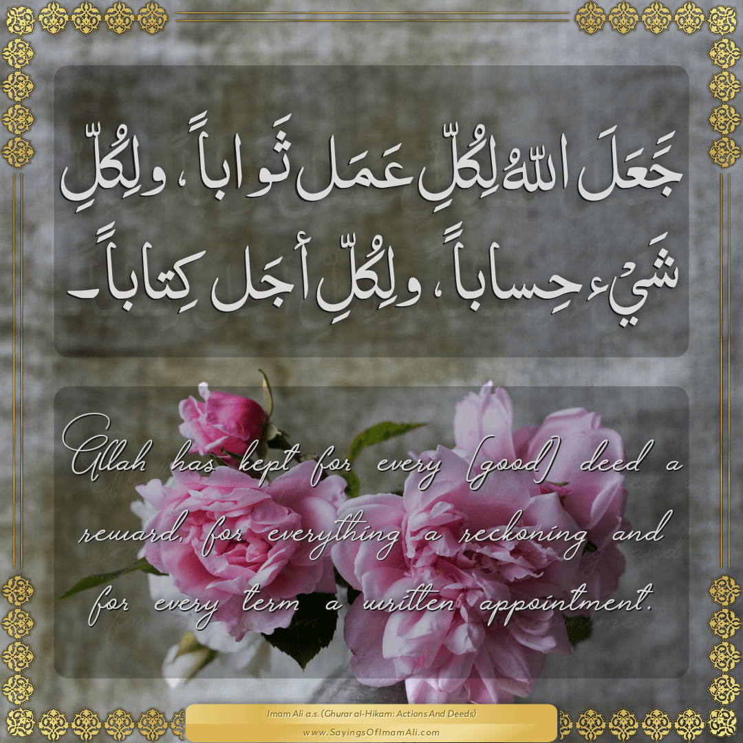 Allah has kept for every [good] deed a reward, for everything a reckoning...